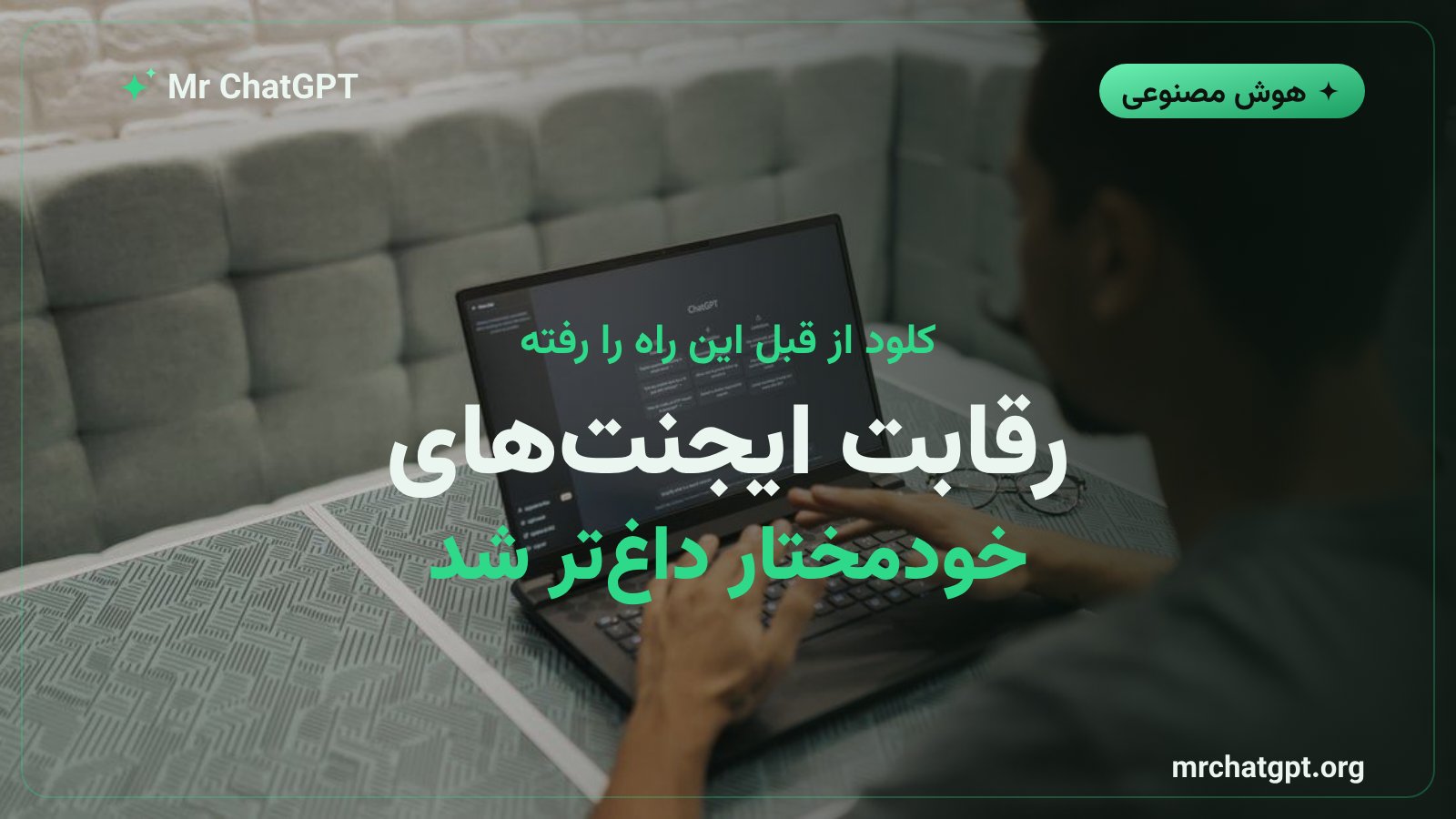 مقایسه قابلیت استفاده از کامپیوتر در کلود انتروپیک با حالت دسترسی کامل جمینای گوگل