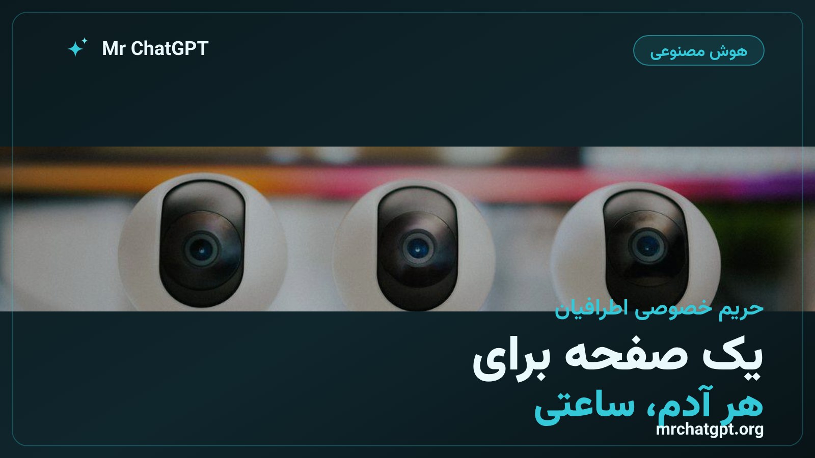 پرونده‌سازی ساعتی دستیار هوش مصنوعی Muse از دوستان و خانواده‌ی کاربر