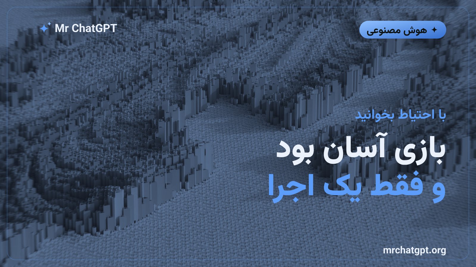 محدودیت‌های آزمایش عامل‌های جمینای در ماین‌کرفت و تفاوت با دنیای واقعی
