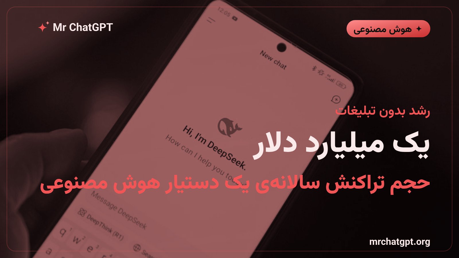 رشد حجم تراکنش دستیار هوش مصنوعی اینستینکت در حوزهی رزرو سفر و هتل