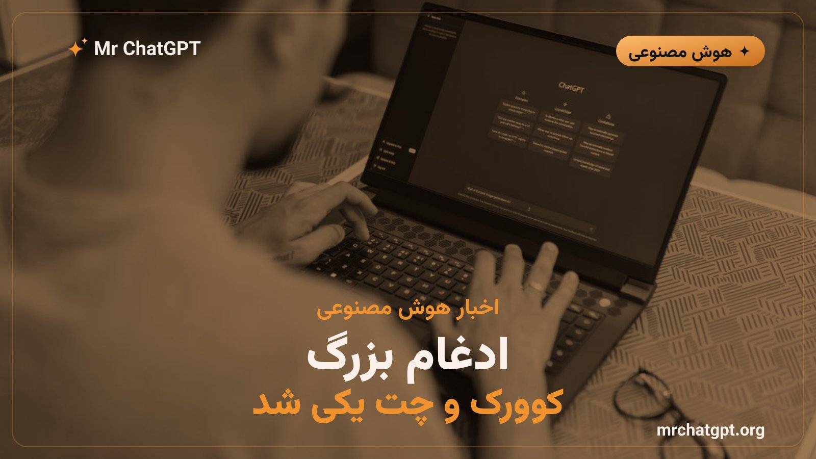 رابط کاربری جدید کلود که چت و Cowork آنتروپیک را در یک فضای واحد ترکیب میکند