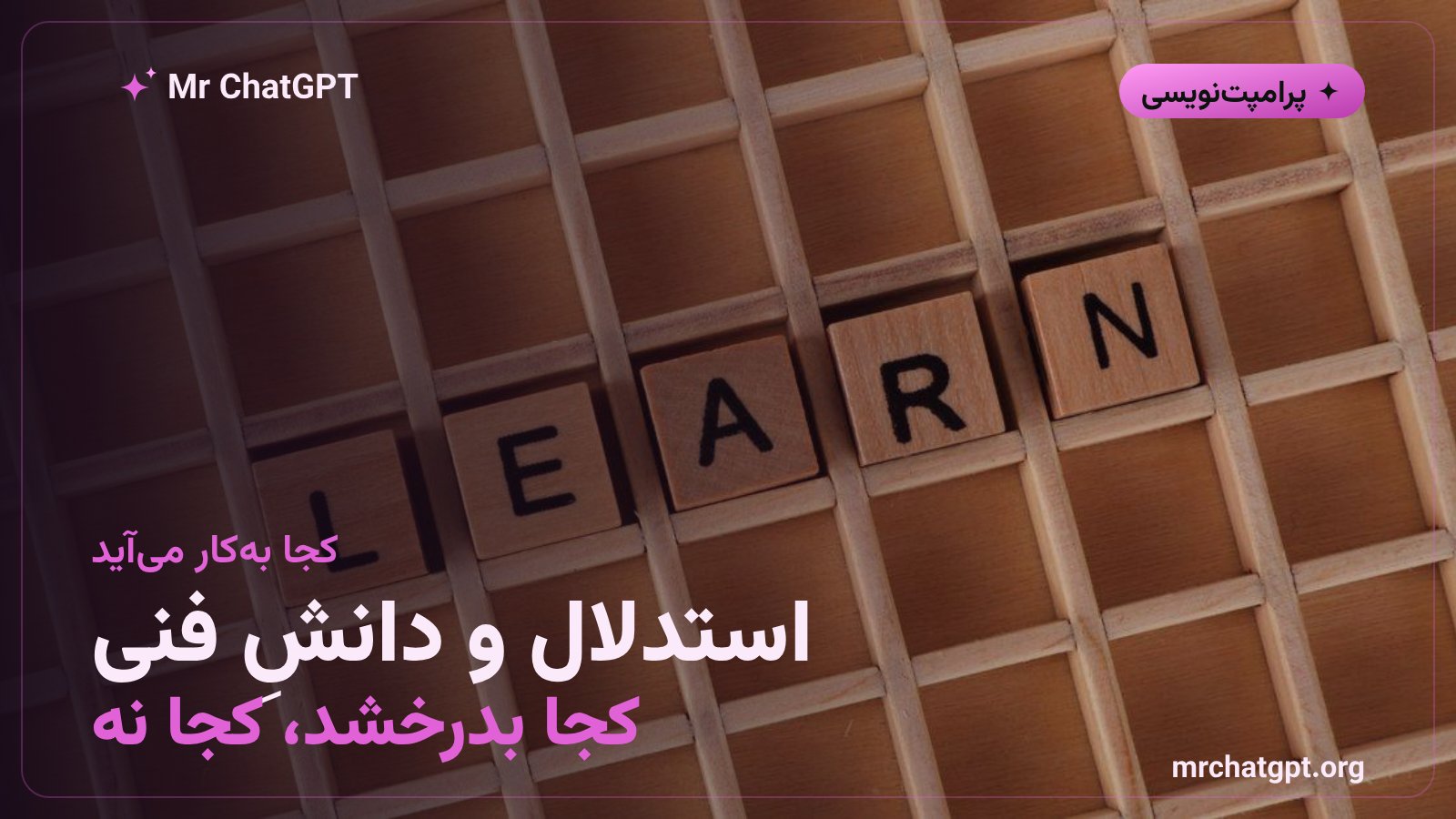 کاربرد پرامپت زبان واسط