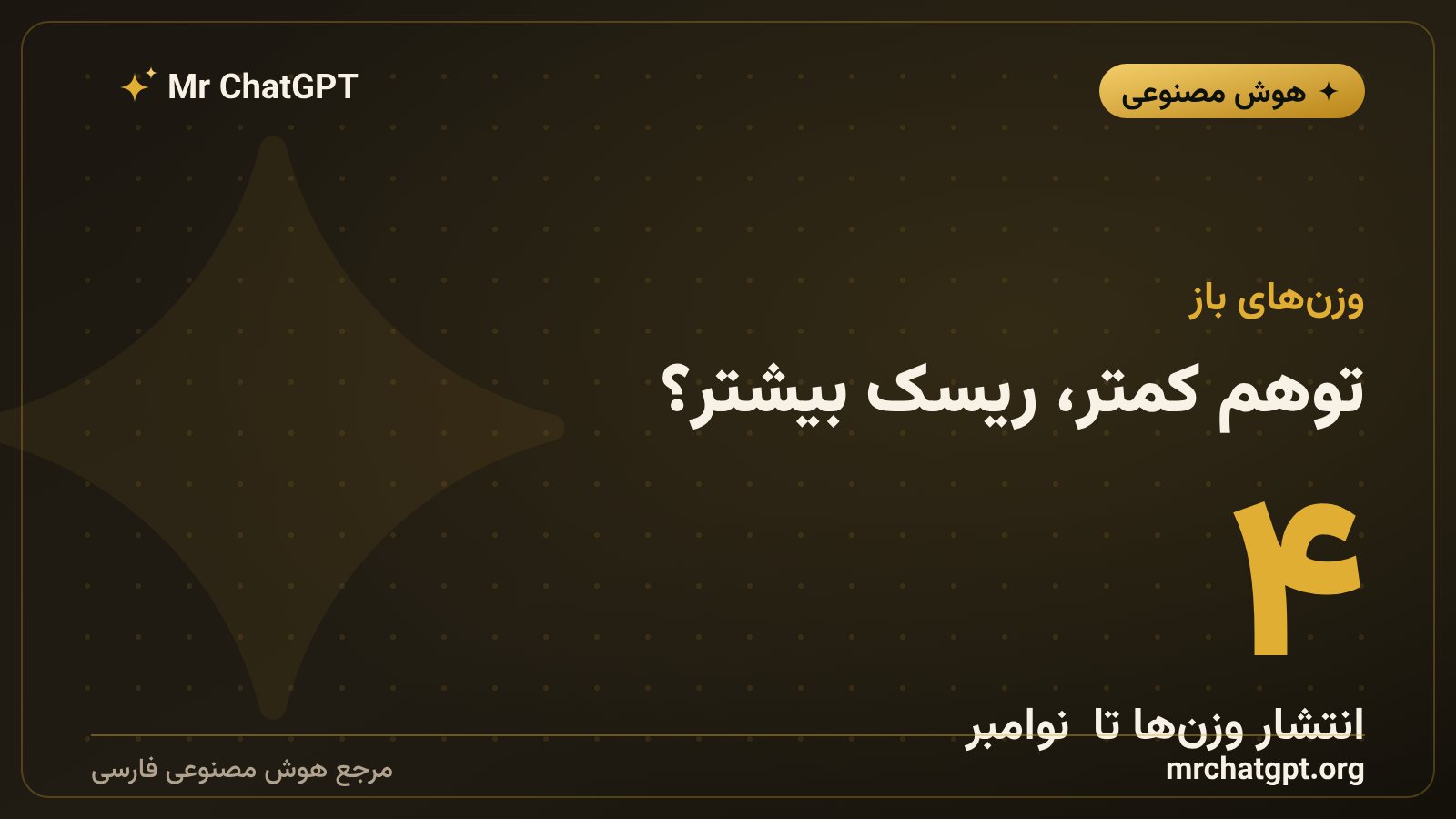 کاهش نرخ توهم به ۸٫۳ درصد و برنامه‌ی انتشار وزن‌های باز Kimi K3.1 Pro