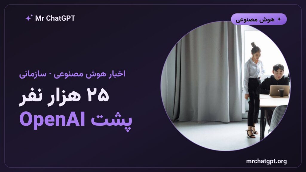 گروه ۲۵ هزار نفره‌ی Cognizant برای ارائه‌ی محصولات OpenAI به شرکت‌های بزرگ