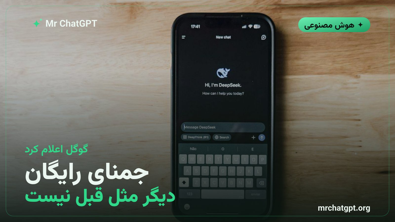 اعلام گوگل درباره محدودیت مدلهای جمنای رایگان از نهم اکتبر ۲۰۲۶