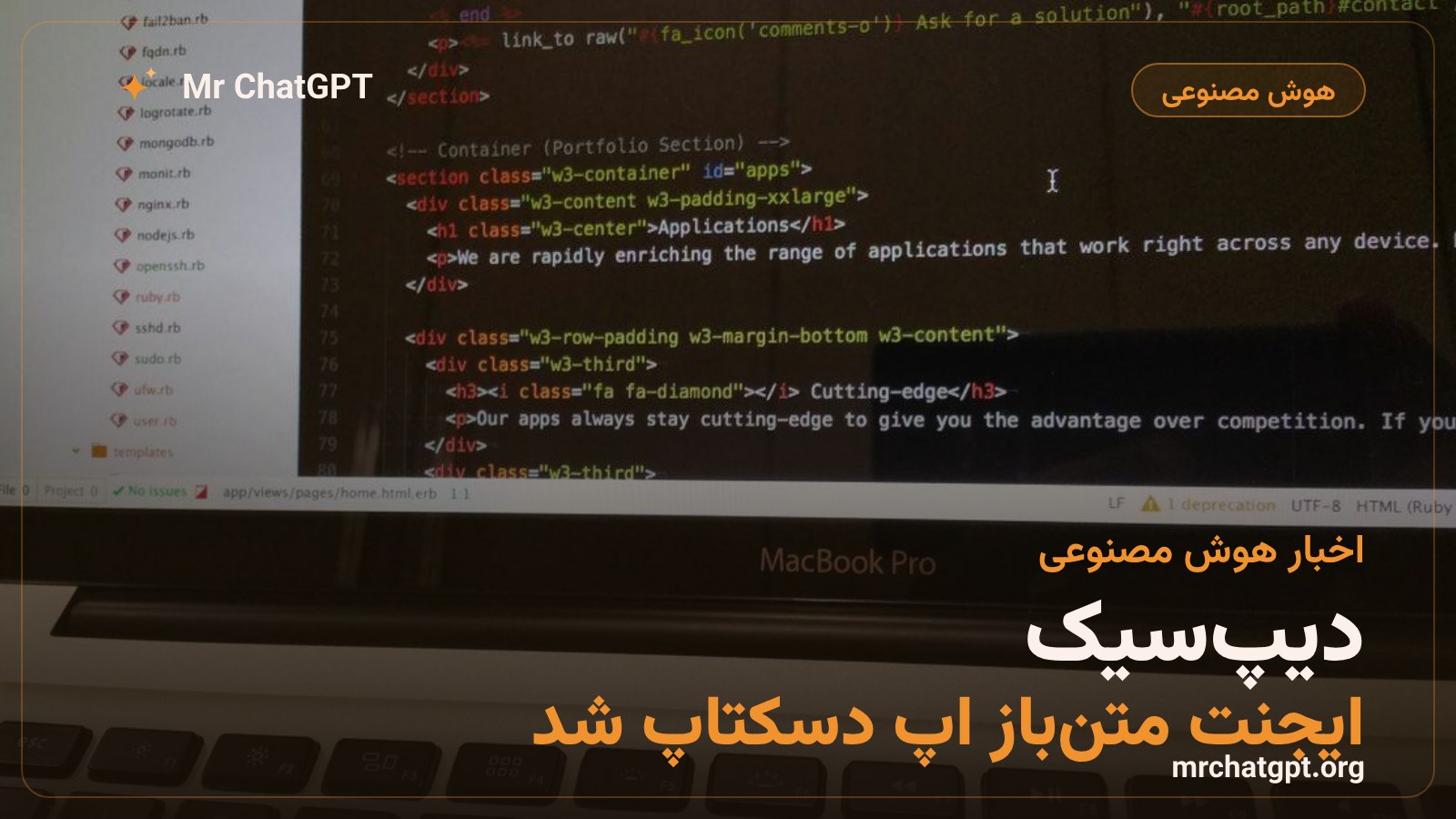 رونمایی از نسخه ۰٫۲ ایجنت متن‌باز دیپ‌سیک Harness با اپ دسکتاپ