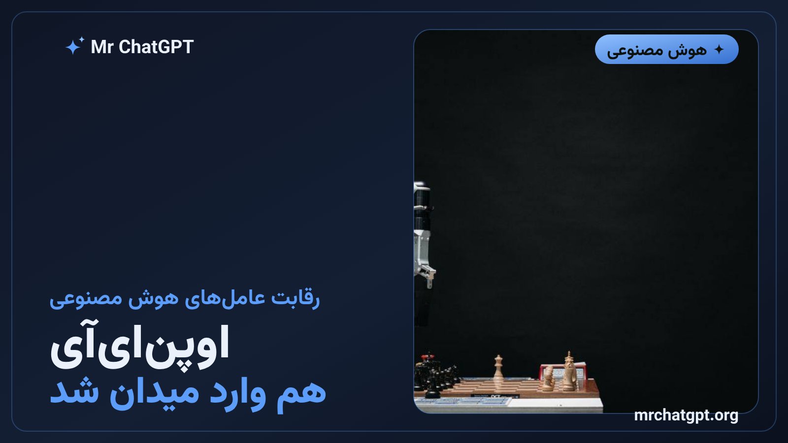 مقایسه‌ی رقابت شرکت‌های هوش مصنوعی در ساخت عامل‌های دیجیتال کنترل‌کننده‌ی رایانه