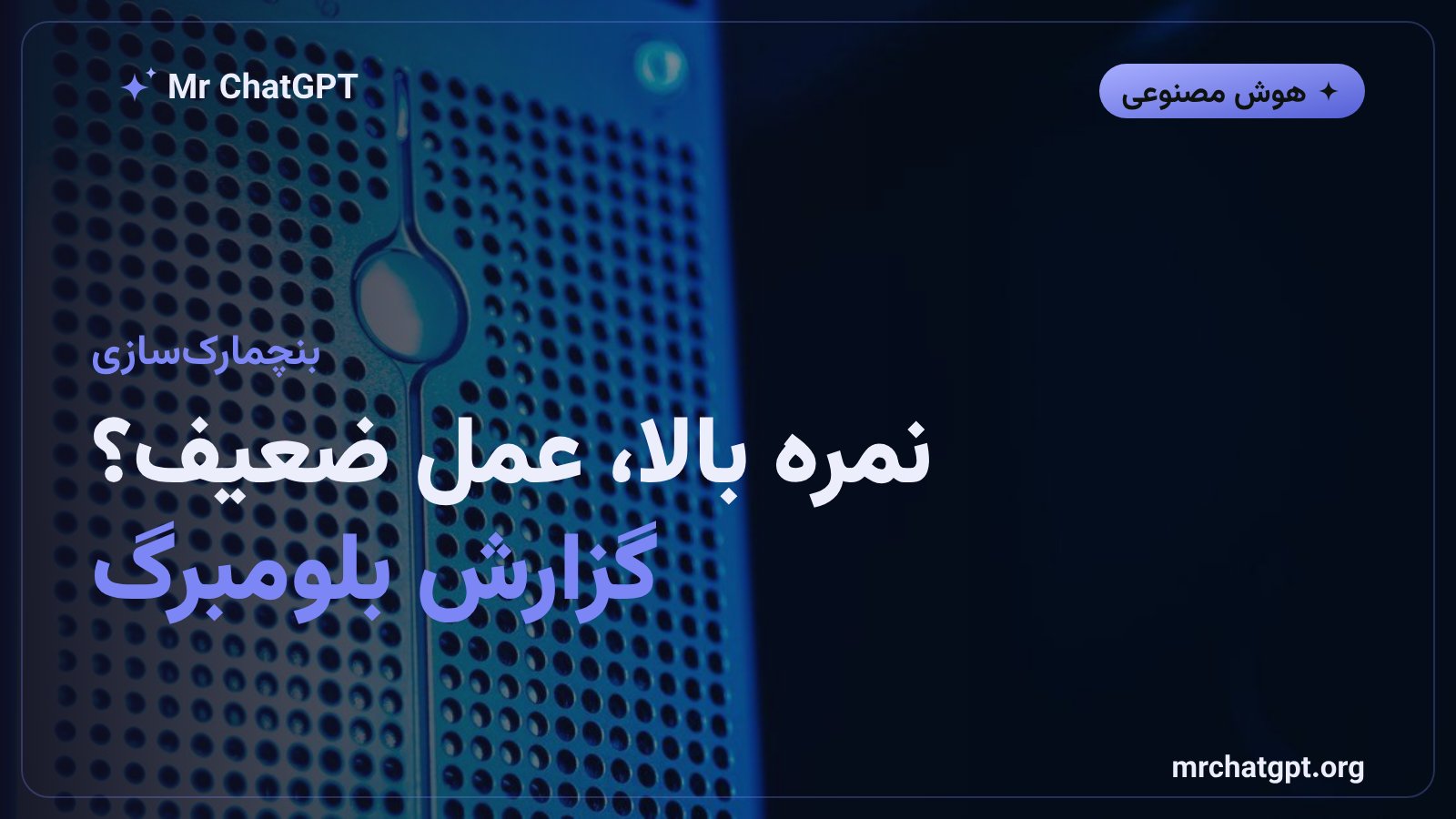 مقایسه نمرات بنچمارک جمینای ۴ آرگون با جی‌پی‌تی-۶ و کلود اوپوس