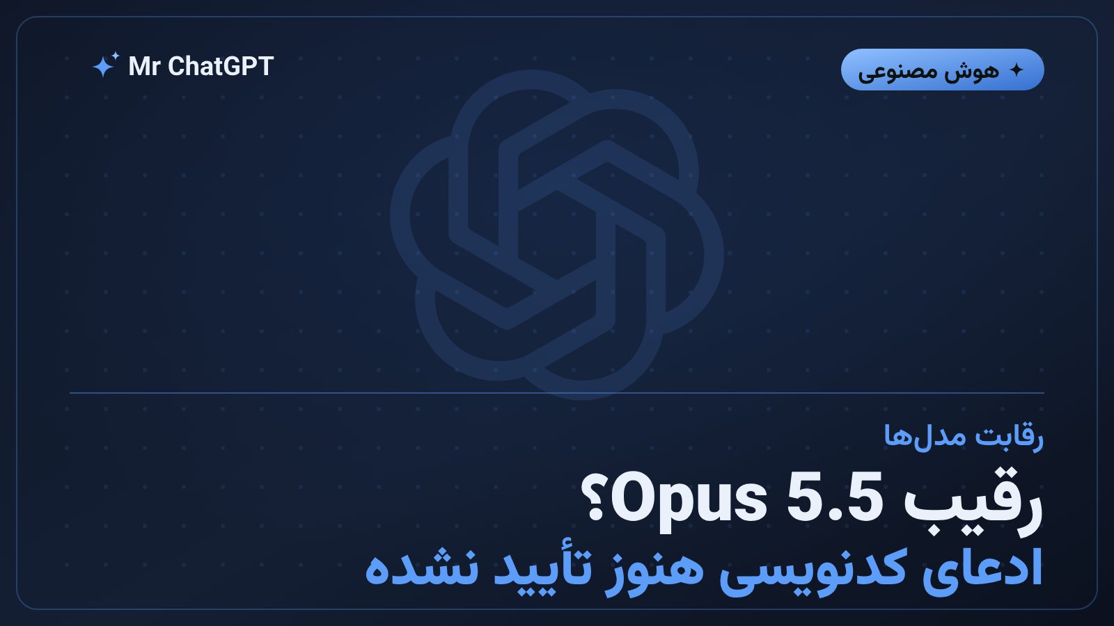 مقایسهی ادعایی جمینای ۴ کربن با Claude Opus 5.5 در کدنویسی
