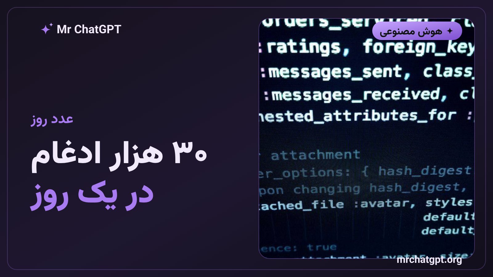 جهش ادغام روزانهی کد در آنتروپیک از ۲٬۵۰۰ به بیش از ۳۰ هزار با عاملهای کلود