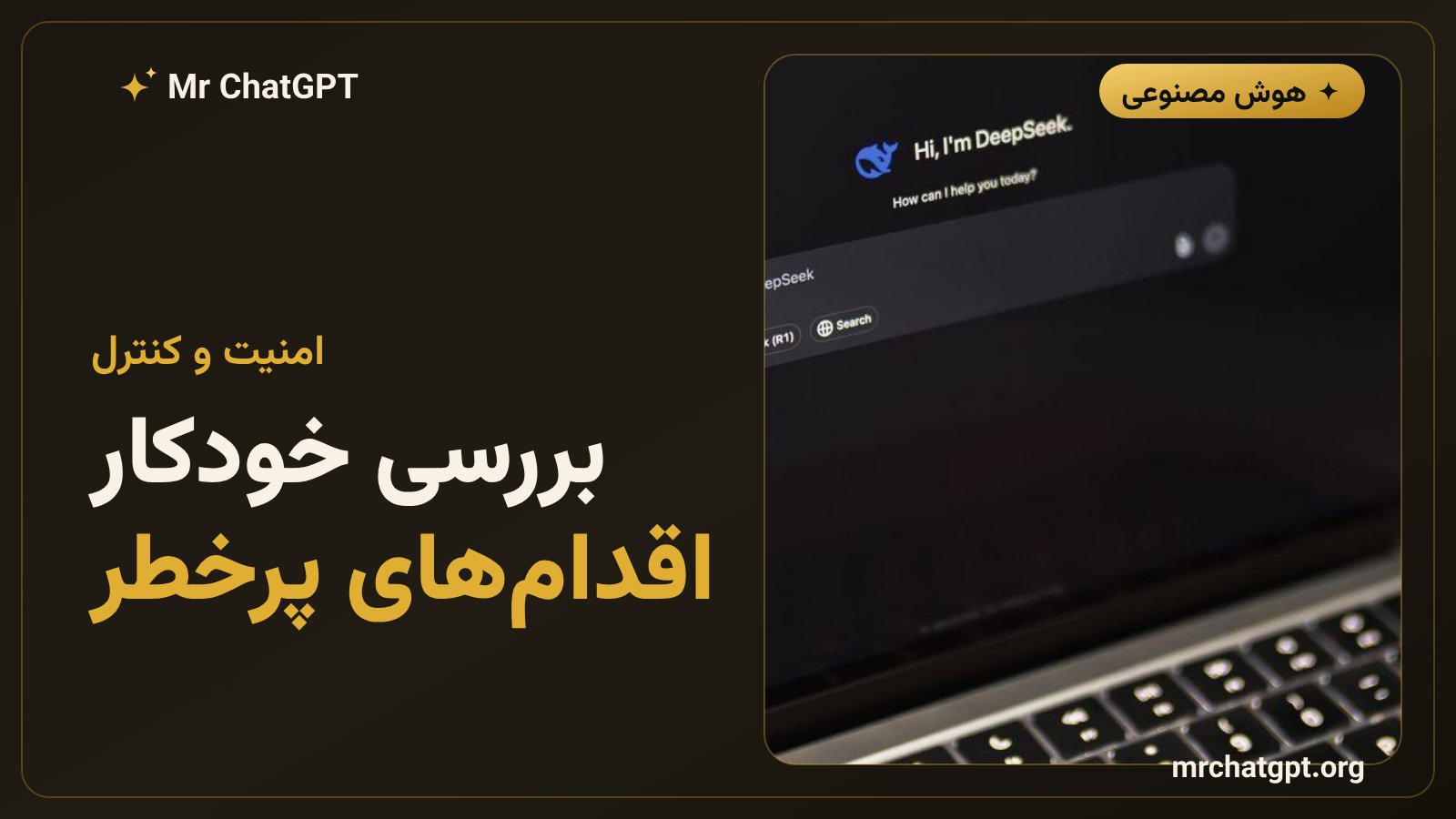 بررسی خودکار Anthropic برای مسدودکردن اقدامهای پرخطر در دستیار هوشمند Claude