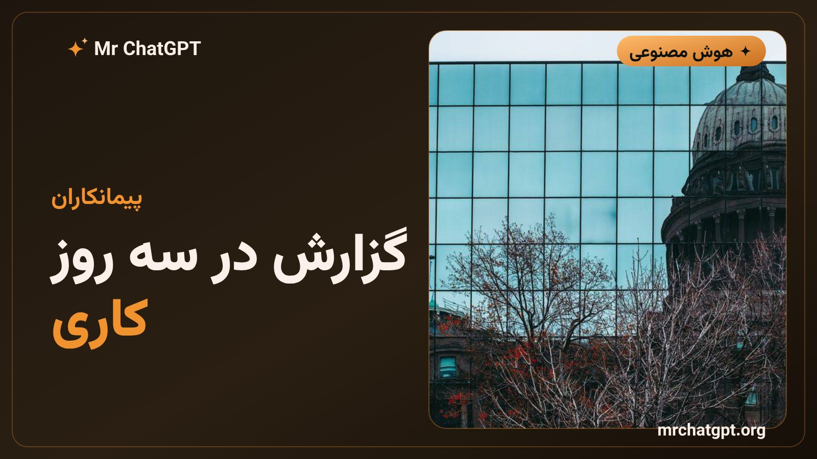 تعهدات پیمانکاران دولتی آمریکا برای گزارش محصولات مبتنی بر دیپ‌سیک